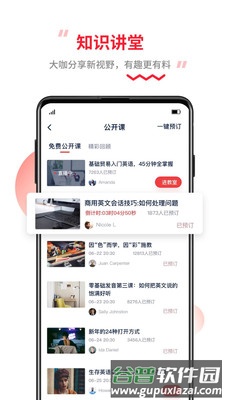 TutorABC英语app截图4