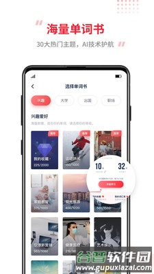 TutorABC英语app截图5