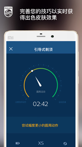 肌肤测试app截图1