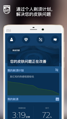 肌肤测试app截图3