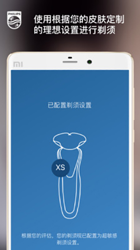 肌肤测试app截图4