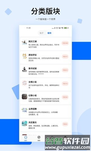 龙空论坛手机版截图2