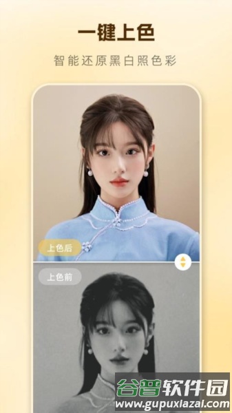 昔日重现官方版截图2