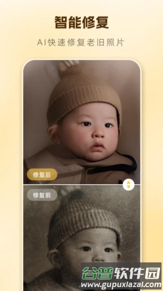 昔日重现官方版截图3