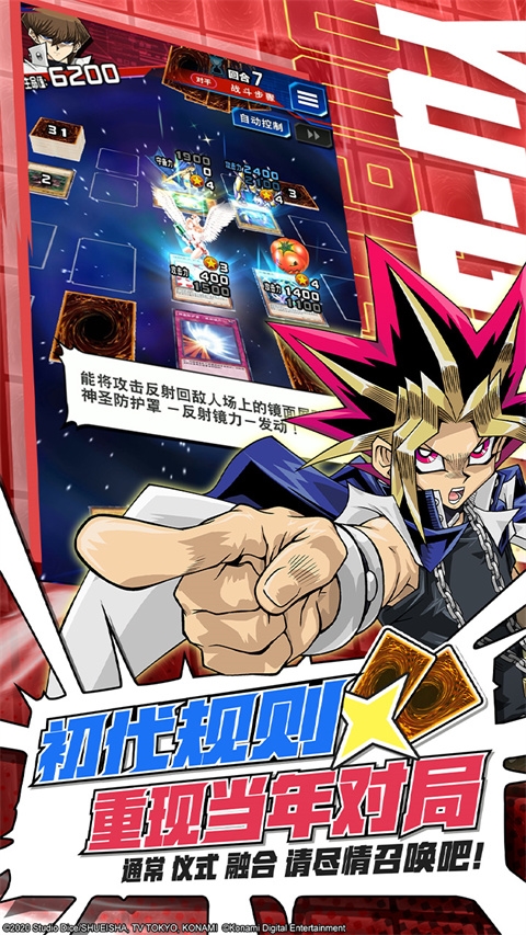 游戏王决斗链接测试版截图2