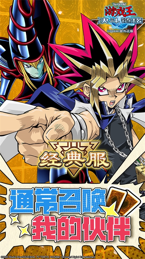 游戏王决斗链接测试版截图3