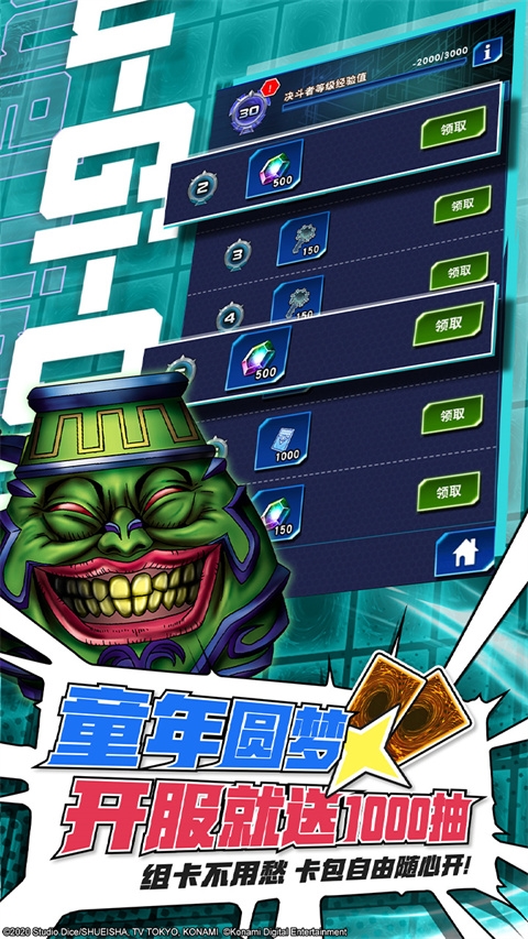 游戏王决斗链接测试版截图4