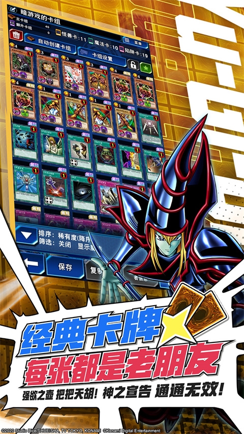 游戏王决斗链接测试版截图5