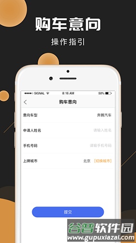 新马达app官方最新版本截图2