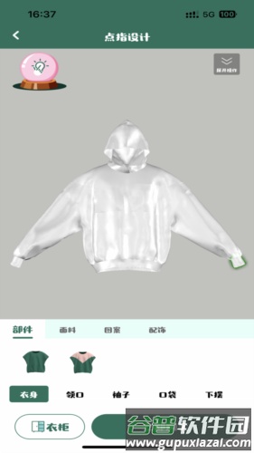 点指设计软件截图3