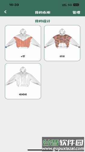 点指设计软件截图4