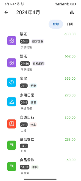 小鹿记账app截图3