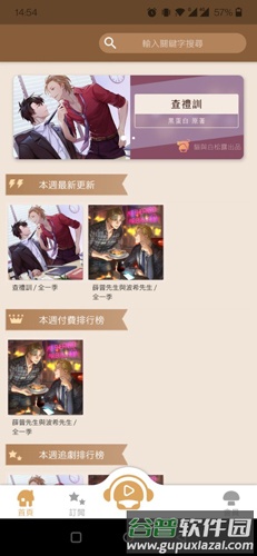 入耳Radio app截图1