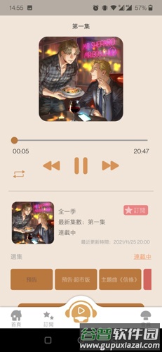 入耳Radio app截图2