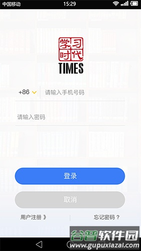 学习时代app截图3