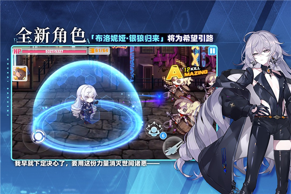 崩坏学园2变态服截图5