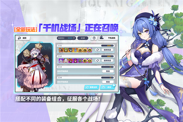 崩坏学园2国服截图5