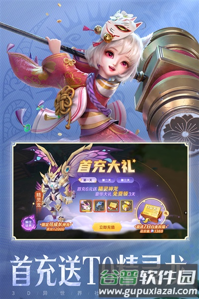 云上城之歌云巅服截图3