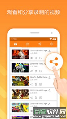 小熊录屏旧版截图1