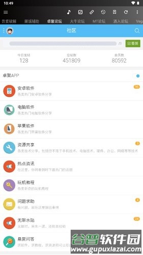网络牛马工具箱app截图2