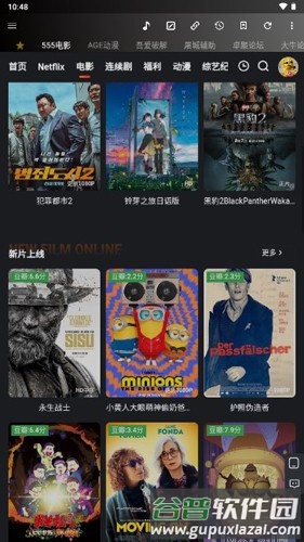 网络牛马工具箱app截图3