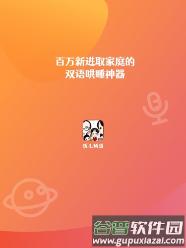钱儿频道最新版截图1