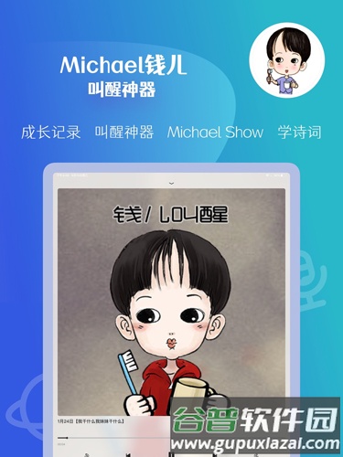 钱儿频道最新版截图3