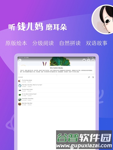 钱儿频道最新版截图5