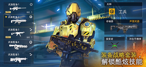 现代战争5安卓版截图2