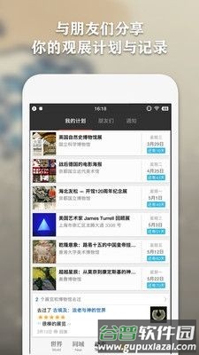 iMuseum安卓版截图1