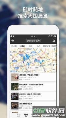 iMuseum安卓版截图2