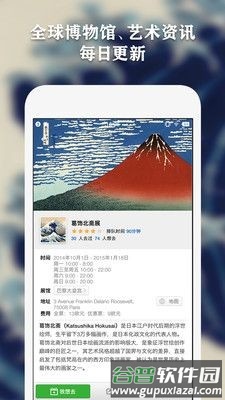 iMuseum安卓版截图3