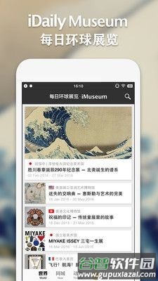 iMuseum安卓版截图4