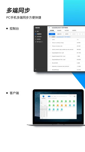 COSBrowser云盘截图1