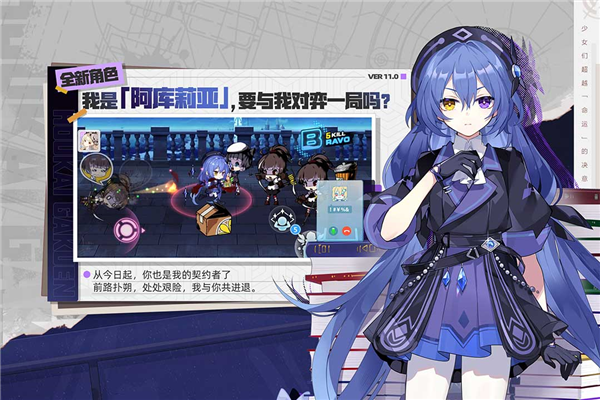 崩坏学园2九游修改版截图2