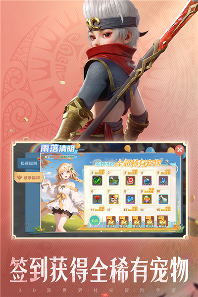 云上城之歌公益服截图5