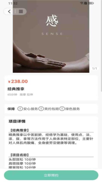 东桃到家官方版截图4