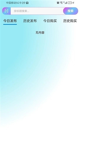速料合集app截图1