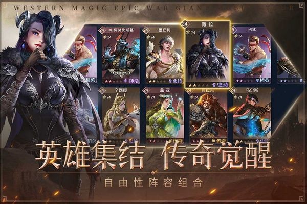 帝国雄师九游渠道服截图5