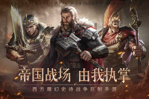 帝国雄师最新版截图4