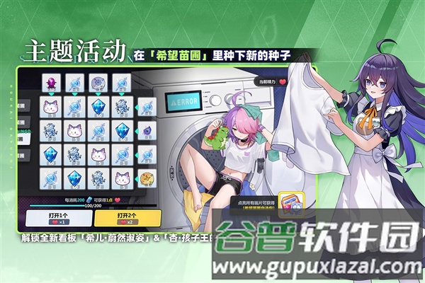 崩坏学园2最新版2025截图2