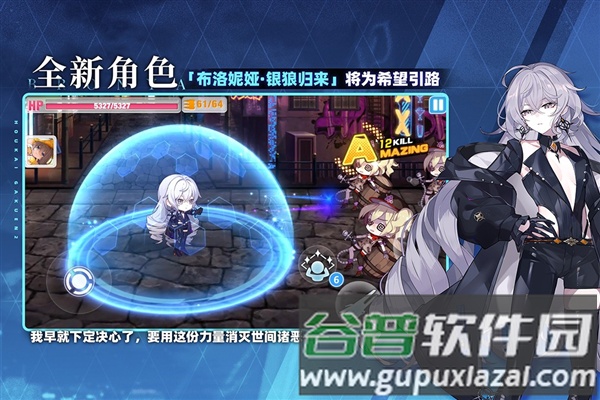 崩坏学园2最新版2025截图5