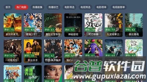 影酷app安卓版截图2