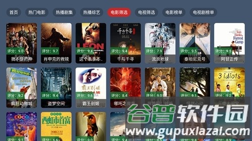 影酷app安卓版截图5