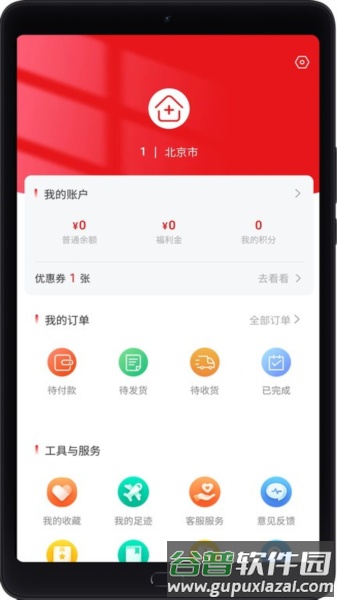 汇仁多培康APP截图3