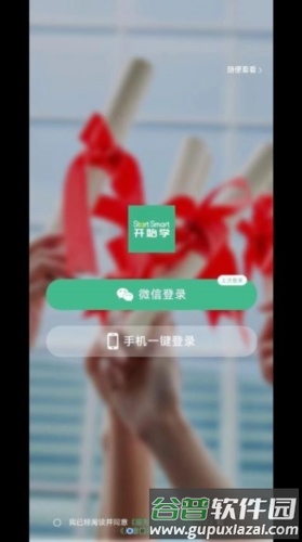 开始学app截图1