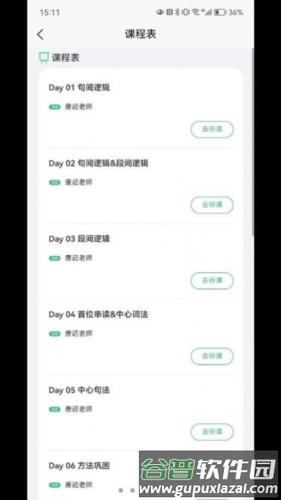 开始学app截图2