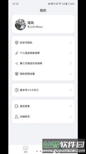 开始学app截图3
