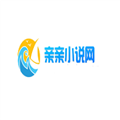 亲亲小说网v1.0.5