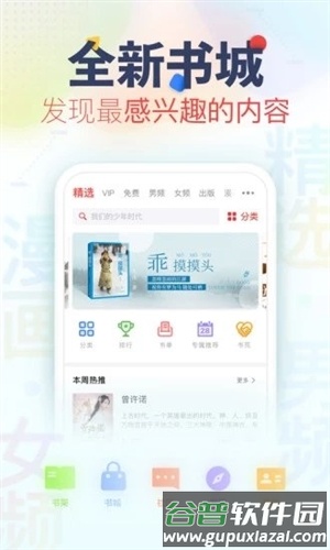 亲亲小说网截图1